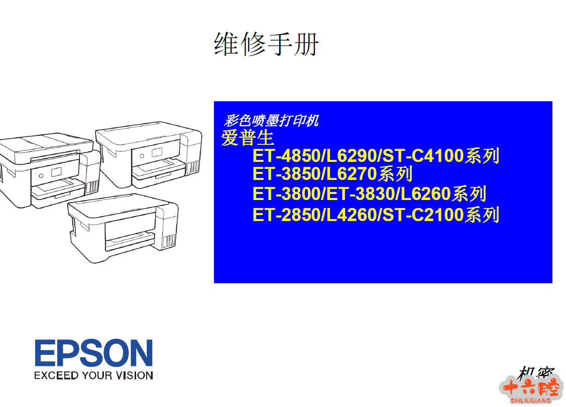 爱普生.png