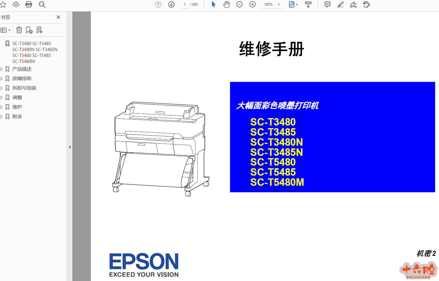 绘图仪.png