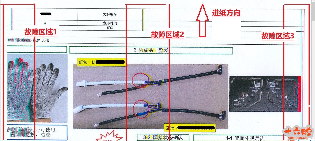 C2000复印品局部对位套色不准.jpg