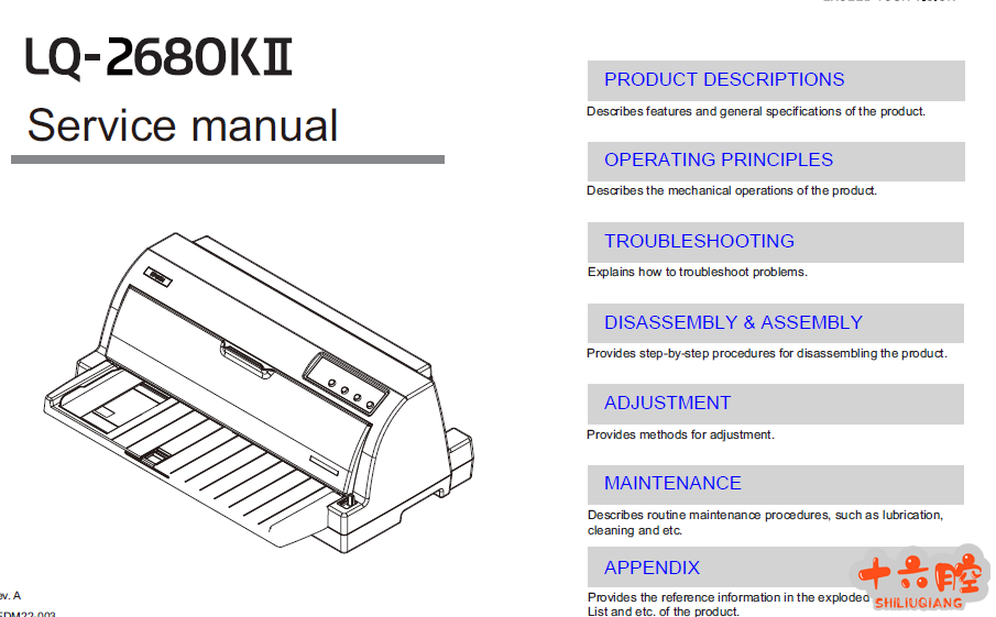 爱普生针式打印机LQ-2680KII 2英文维修手册.png